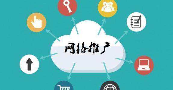 广宁传统企业做网络推广应该要明白这3个重要问题