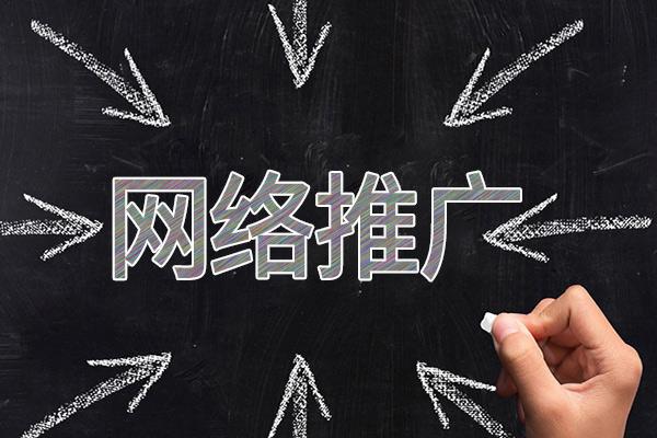 广宁网络推广公司介绍几个企业软文推广的发布平台