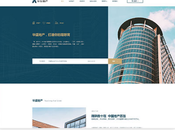广宁华盛地产，打造你的理想窝
