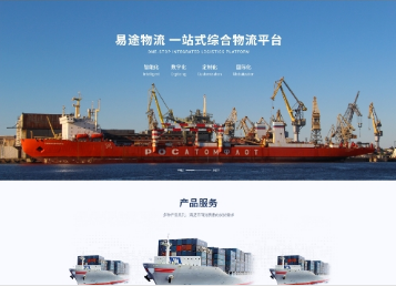广宁易途物流