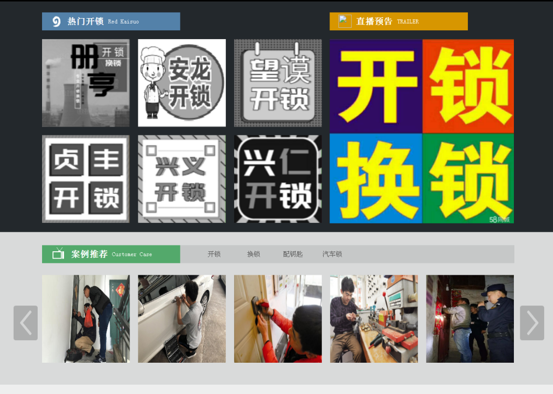 广宁黔西南开锁网门户网站